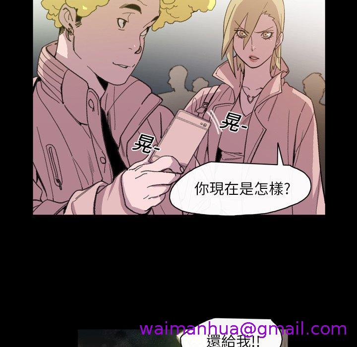 《说你喜欢我》漫画 第13話