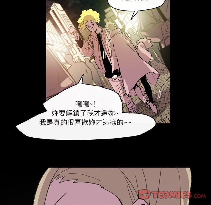 《说你喜欢我》漫画 第13話