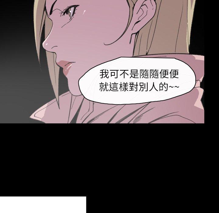 《说你喜欢我》漫画 第13話