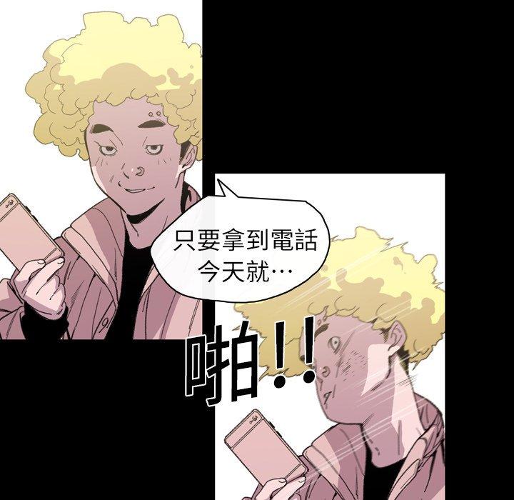 《说你喜欢我》漫画 第13話