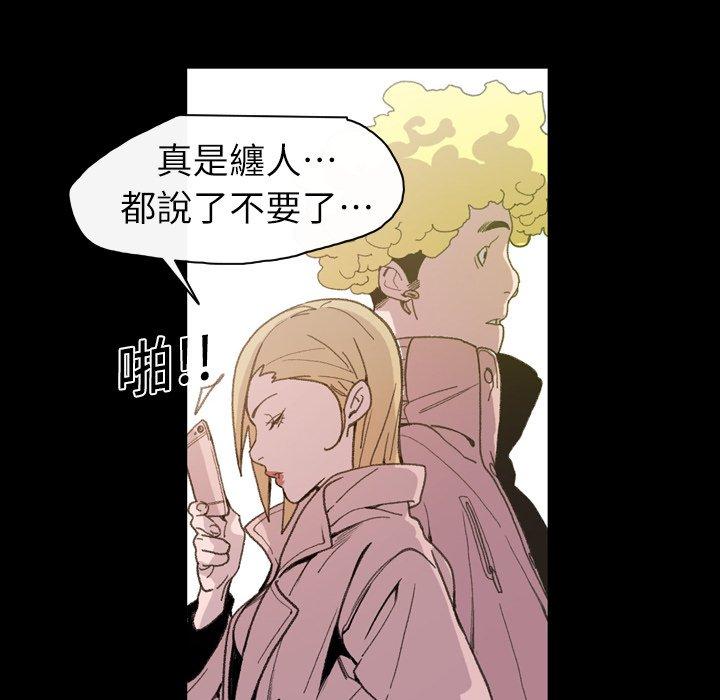 《说你喜欢我》漫画 第13話
