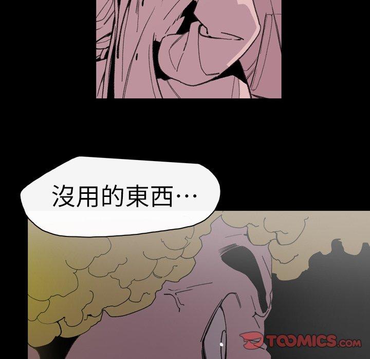 《说你喜欢我》漫画 第13話