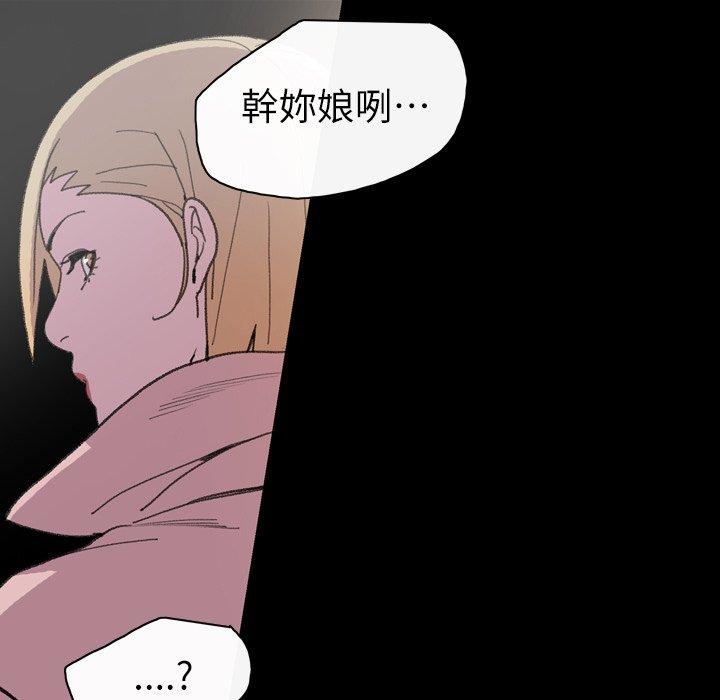 《说你喜欢我》漫画 第13話