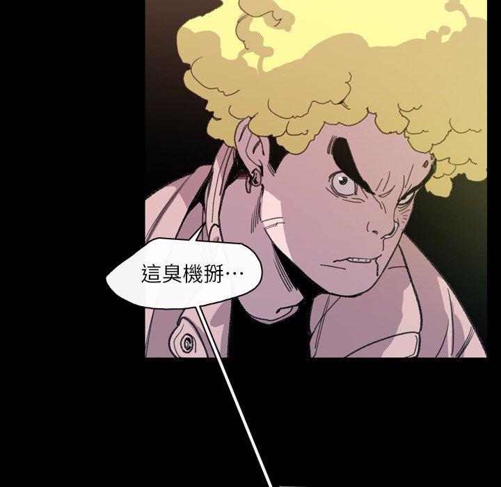 《说你喜欢我》漫画 第13話