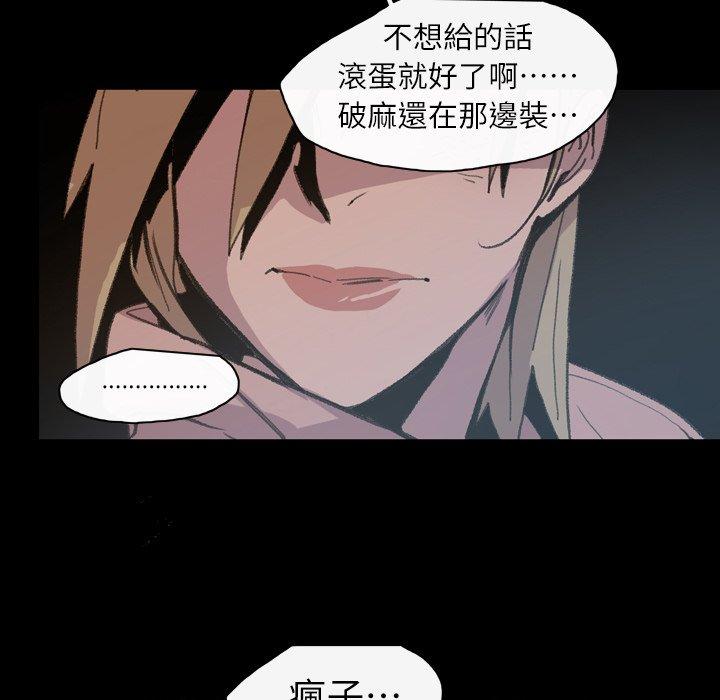 《说你喜欢我》漫画 第13話