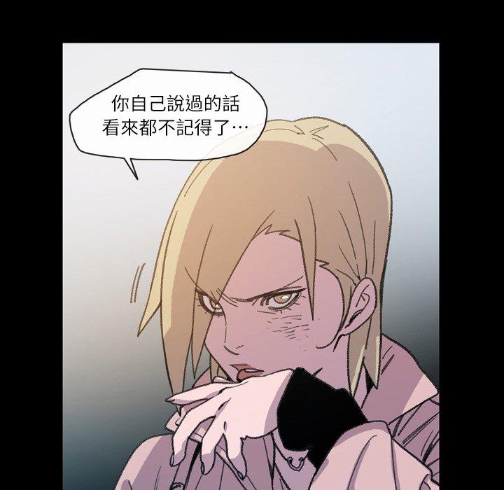 《说你喜欢我》漫画 第13話