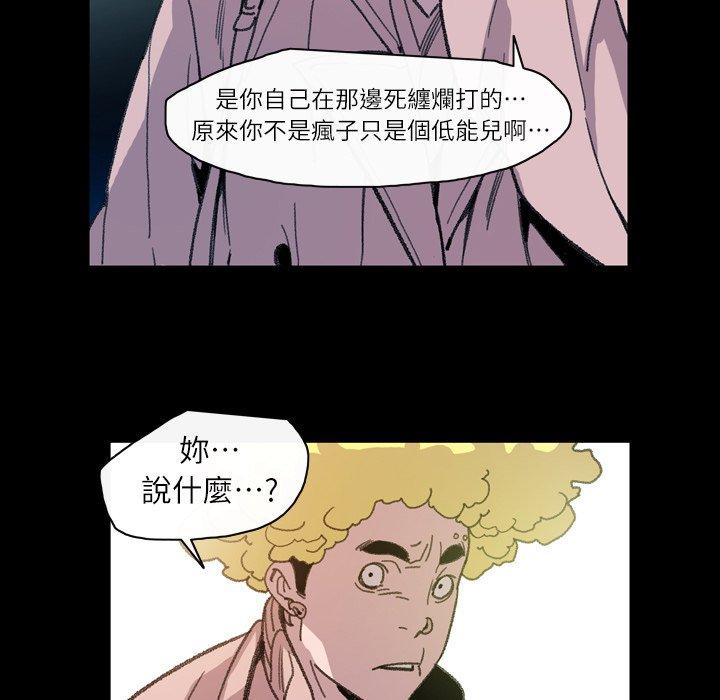 《说你喜欢我》漫画 第13話
