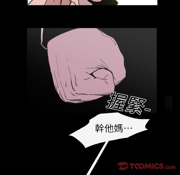 《说你喜欢我》漫画 第13話