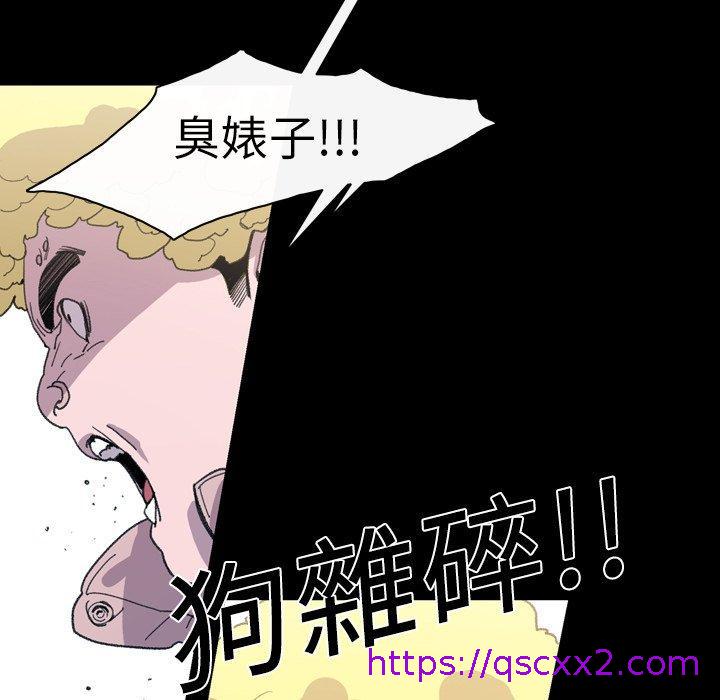 《说你喜欢我》漫画 第13話