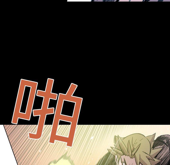 《说你喜欢我》漫画 第13話