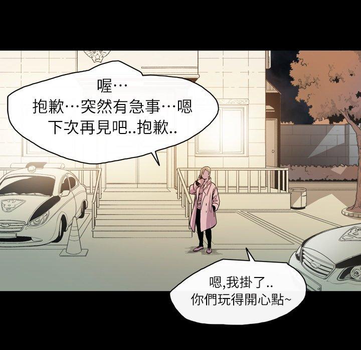 《说你喜欢我》漫画 第13話