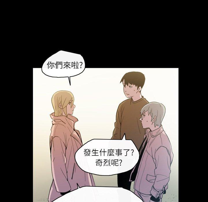 《说你喜欢我》漫画 第13話