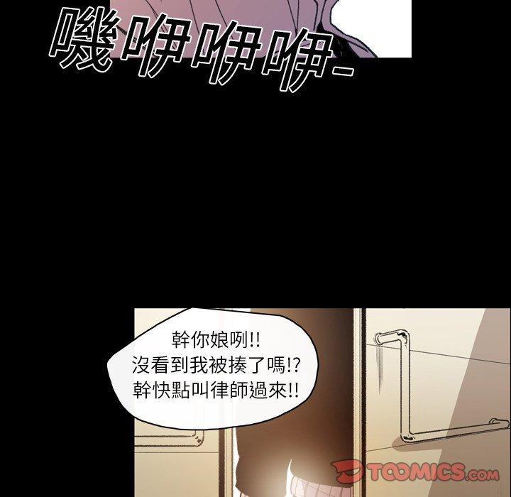 《说你喜欢我》漫画 第13話