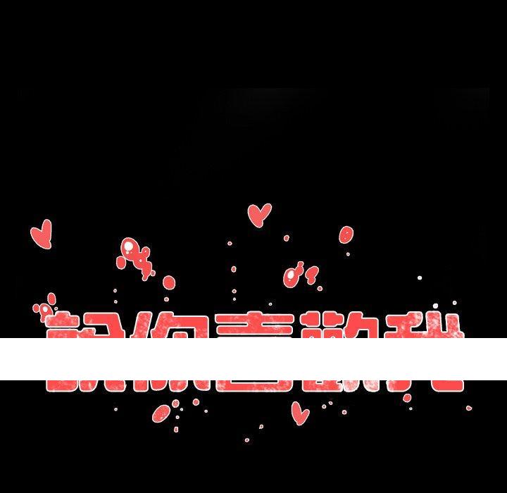 《说你喜欢我》漫画 第13話
