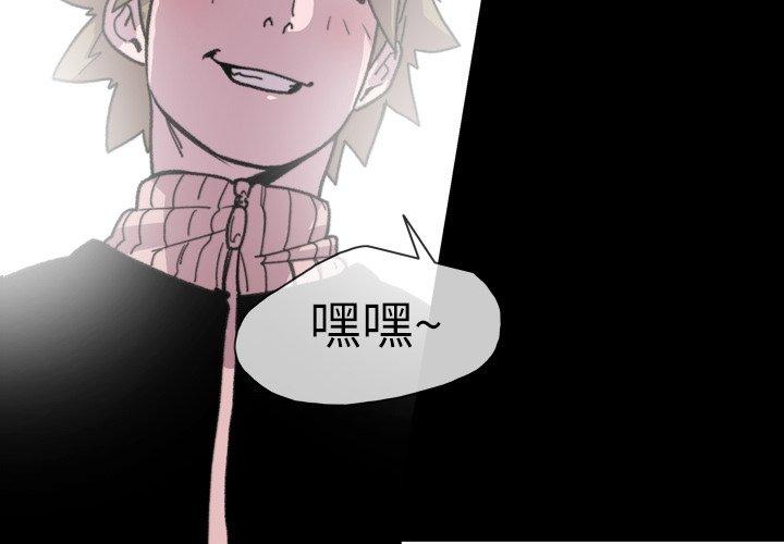 《说你喜欢我》漫画 第14話