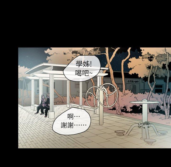 《说你喜欢我》漫画 第14話
