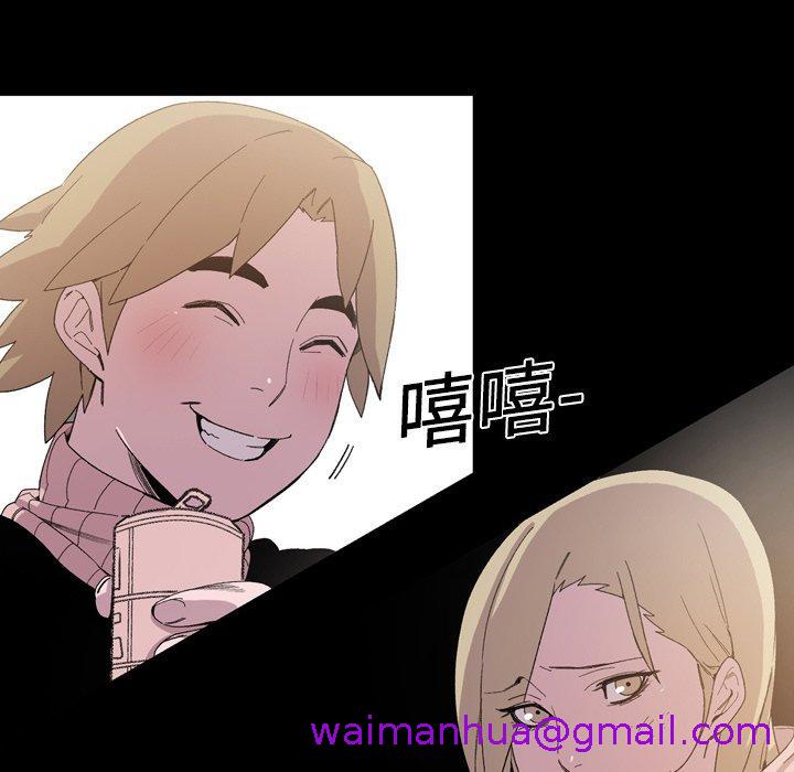 《说你喜欢我》漫画 第14話