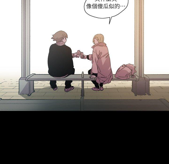 《说你喜欢我》漫画 第14話