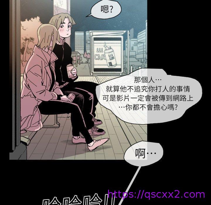 《说你喜欢我》漫画 第14話