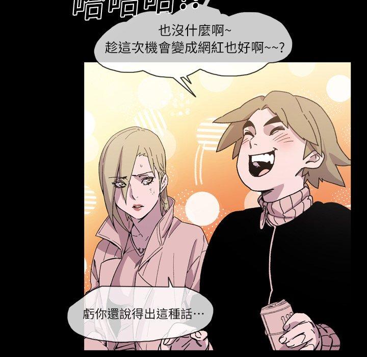 《说你喜欢我》漫画 第14話