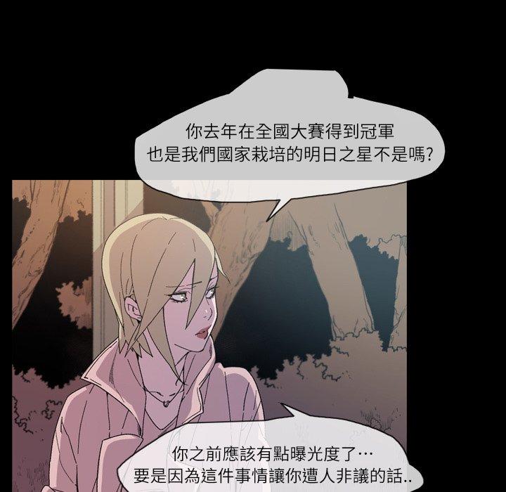 《说你喜欢我》漫画 第14話