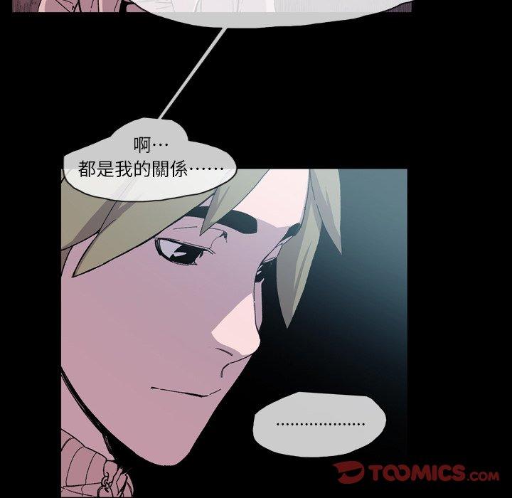 《说你喜欢我》漫画 第14話