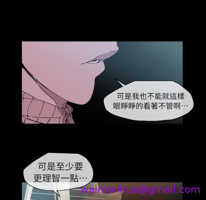 《说你喜欢我》漫画 第14話