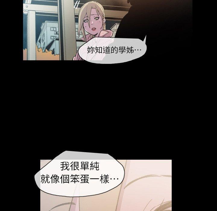 《说你喜欢我》漫画 第14話