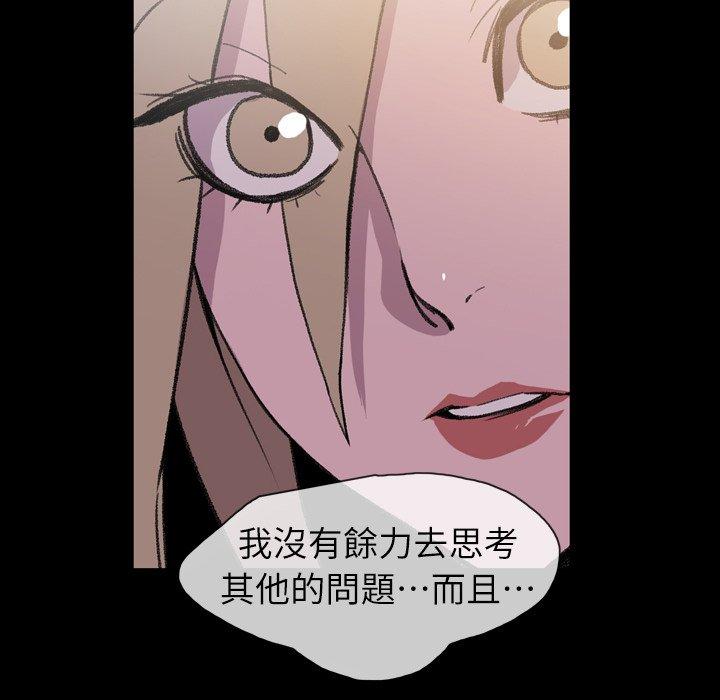 《说你喜欢我》漫画 第14話