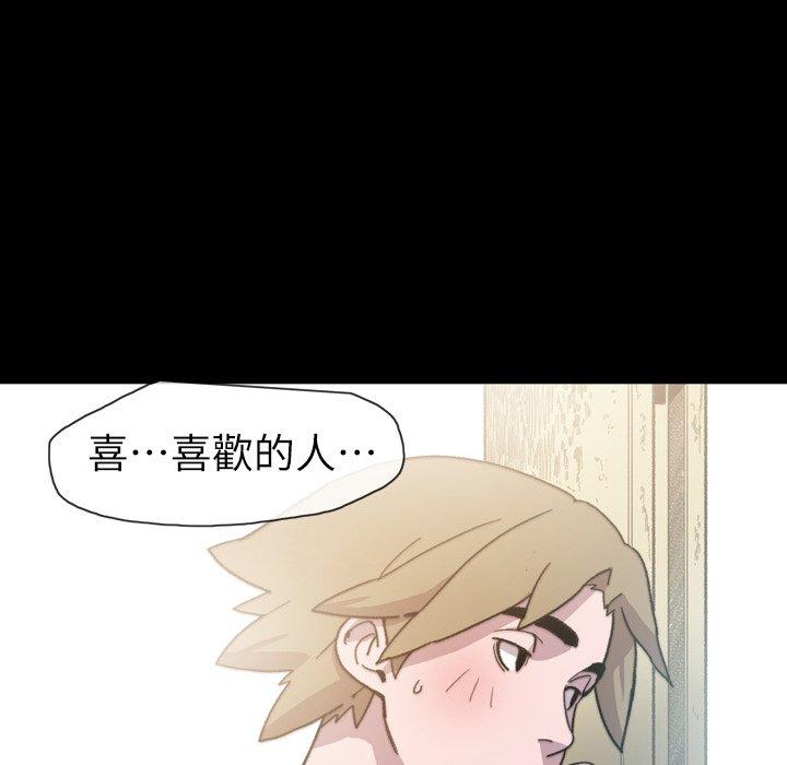 《说你喜欢我》漫画 第14話
