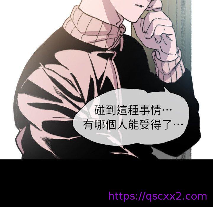 《说你喜欢我》漫画 第14話