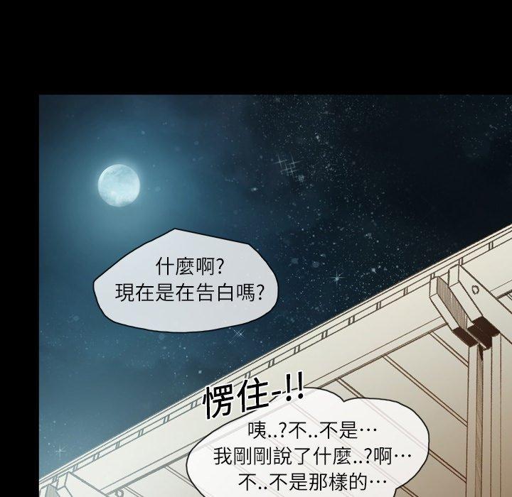 《说你喜欢我》漫画 第14話