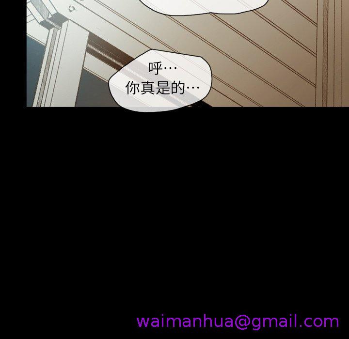 《说你喜欢我》漫画 第14話