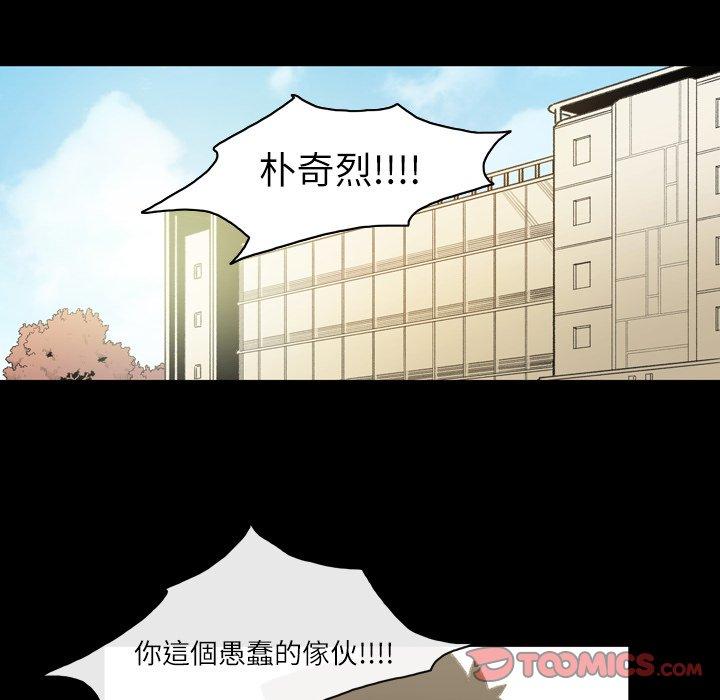 《说你喜欢我》漫画 第14話