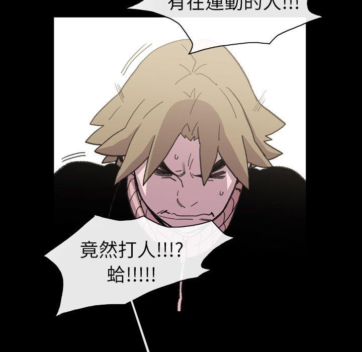 《说你喜欢我》漫画 第14話