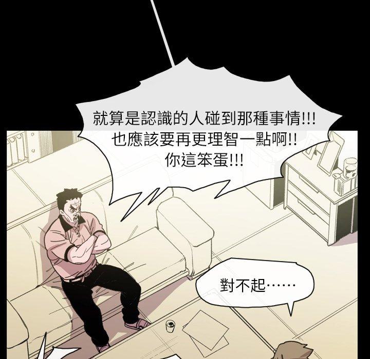 《说你喜欢我》漫画 第14話
