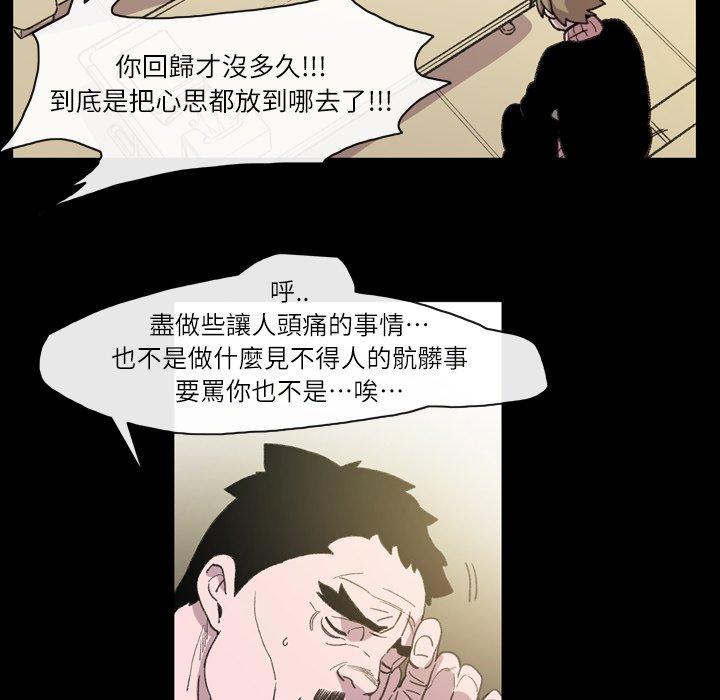 《说你喜欢我》漫画 第14話