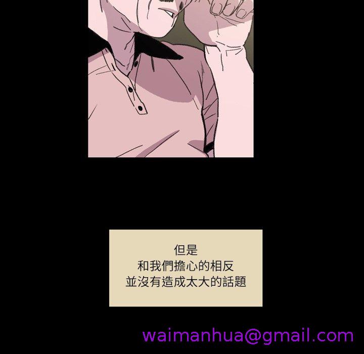 《说你喜欢我》漫画 第14話