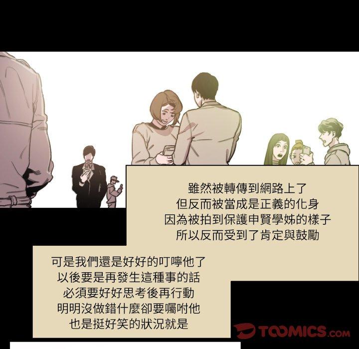 《说你喜欢我》漫画 第14話