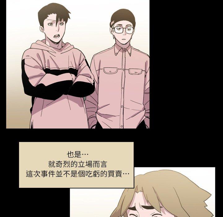 《说你喜欢我》漫画 第14話