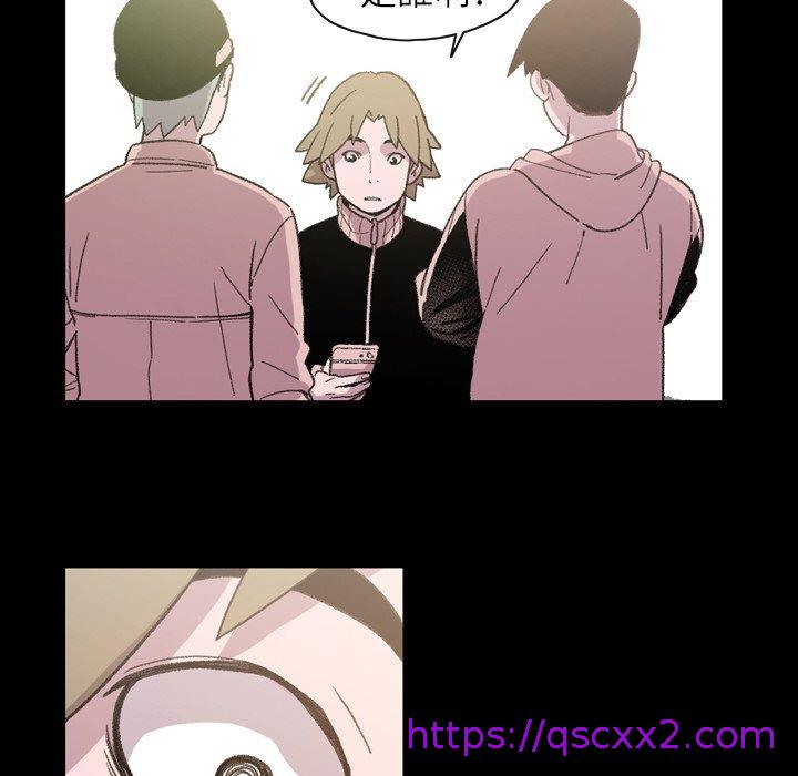 《说你喜欢我》漫画 第14話