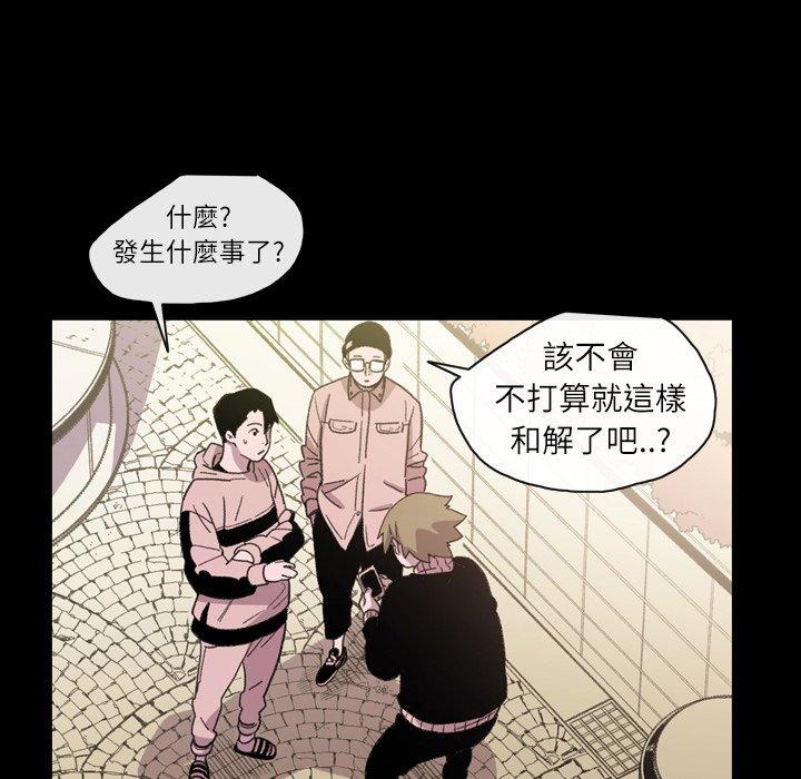 《说你喜欢我》漫画 第14話
