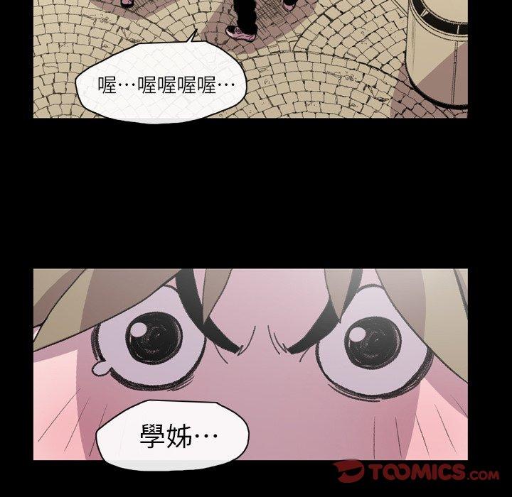 《说你喜欢我》漫画 第14話