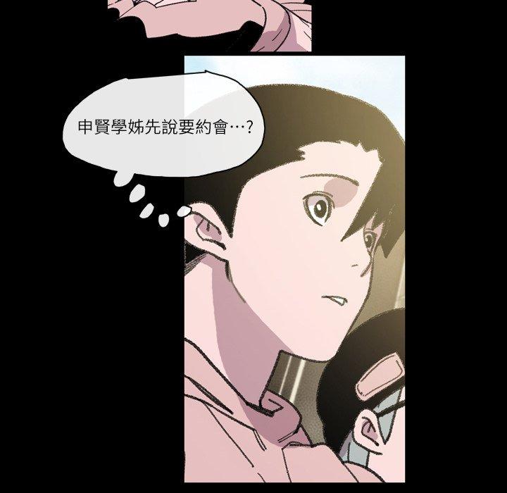 《说你喜欢我》漫画 第14話