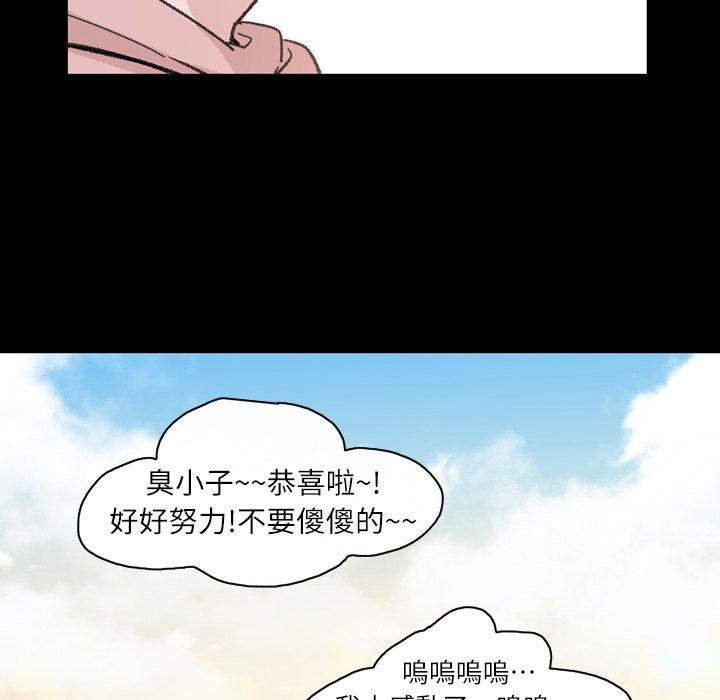 《说你喜欢我》漫画 第14話