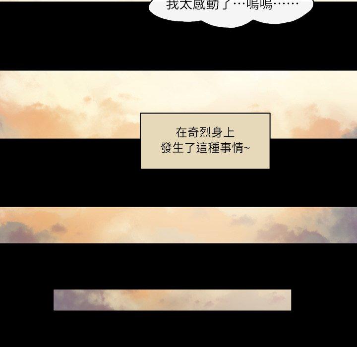 《说你喜欢我》漫画 第14話
