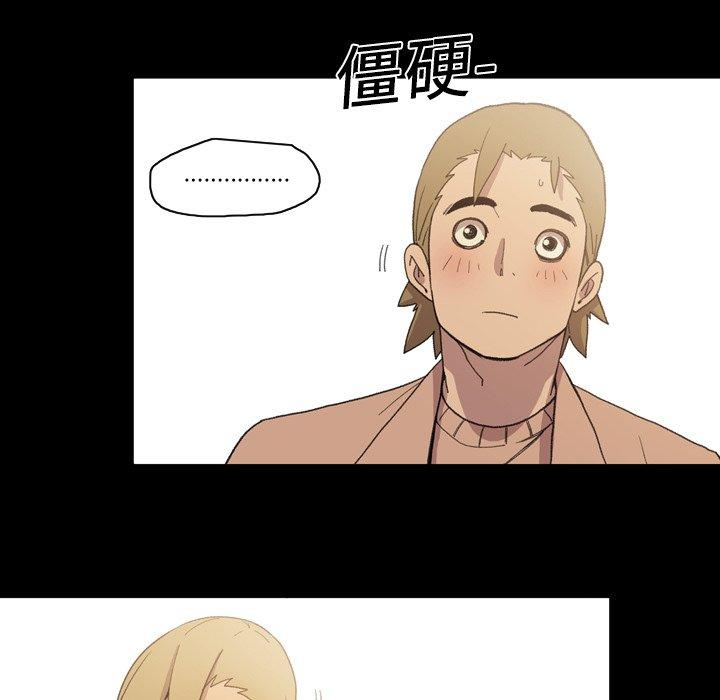 《说你喜欢我》漫画 第14話