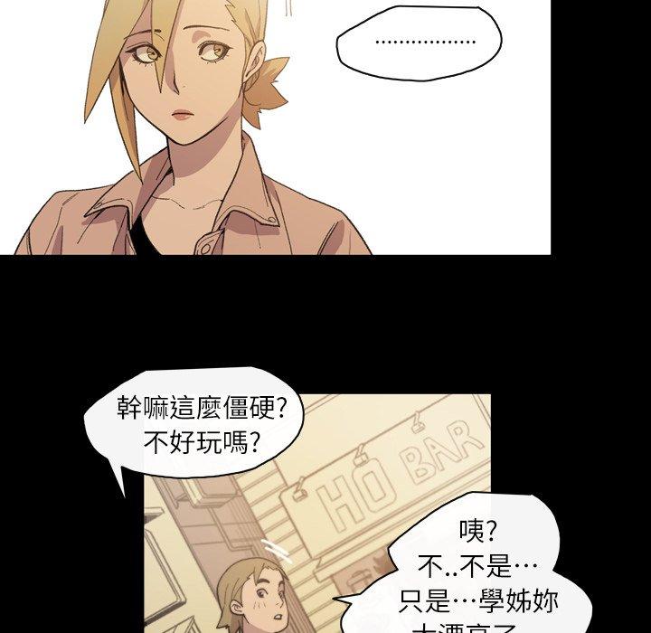 《说你喜欢我》漫画 第14話