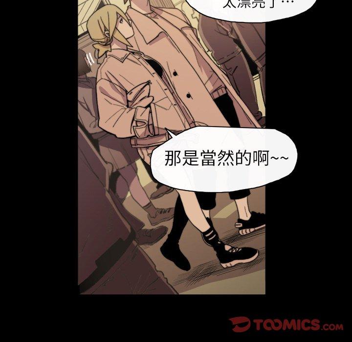 《说你喜欢我》漫画 第14話