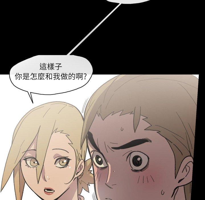 《说你喜欢我》漫画 第14話